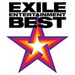 EXILE/EXILE ENTERTAINMENT BEST（DVD付）