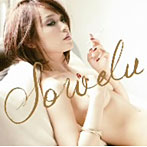 Sowelu/Love＆I.～恋愛遍歴～