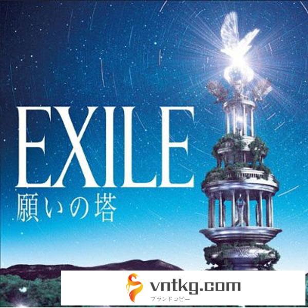EXILE/願いの塔（DVD付）