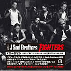 三代目 J Soul Brothers/FIGHTERS（DVD付）
