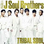 三代目 J Soul Brothers/TRIBAL SOUL（初回限定盤）（DVD付）