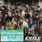 EXILE/ALL NIGHT LONG（DVD付）