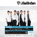 三代目 J Soul Brothers/Powder Snow～永遠に終わらない冬～