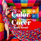 倖田來未/Color The Cover（DVD付B）