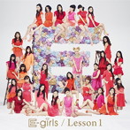 E-girls/Lesson 1（初回限定盤）（DVD付）