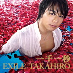EXILE TAKAHIRO/一千一秒