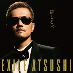 EXILE ATSUSHI/道しるべ（DVD付）