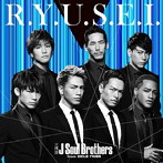 三代目 J Soul Brothers from EXILE TRIBE/R.Y.U.S.E.I.（DVD付）