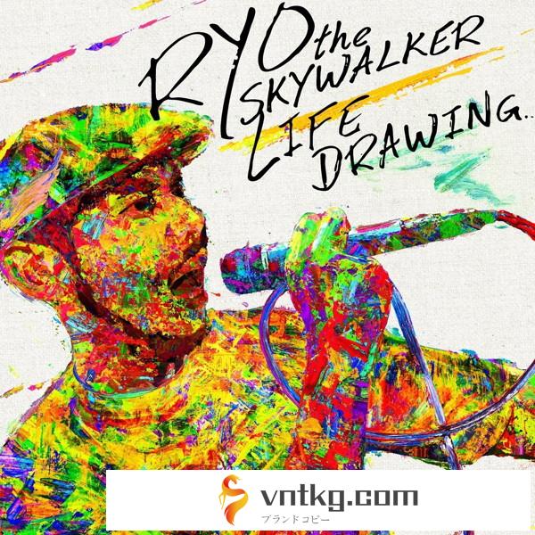 RYO the SKYWALKER/LIFE DRAWING（DVD付）