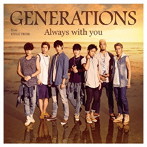 GENERATIONS from EXILE TRIBE/Always with you（DVD付）