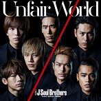三代目 J Soul Brothers from EXILE TRIBE/Unfair World