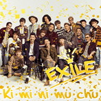 EXILE/Ki・mi・ni・mu・chu（DVD付）