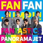 FANTASTICS from EXILE TRIBE/PANORAMA JET（DVD付）