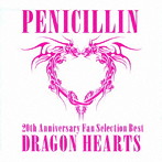 PENICILLIN/20th Anniversary Fan Selection Best Album DRAGON HEARTS（初回限定盤B）（DVD付）