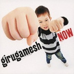 ギルガメッシュ/NOW（初回限定盤A）（DVD付）