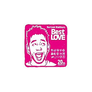 槇原敬之/Noriyuki Makihara 20th Anniversary「Best LOVE」（リマスタリング盤）