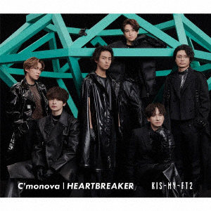 Kis-My-Ft2/HEARTBREAKER / C‘monova（初回盤B）（DVD付）