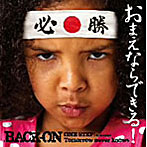 BACK-ON/ONE STEP！ feat.mini/Tomorrow never knows