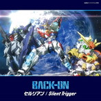 BACK-ON/セルリアン/Silent Trigger（DVD付）