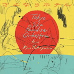東京スカパラダイスオーケストラ feat. Ken Yokoyama/さよならホテル（DVD付）