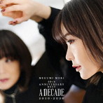 森恵/MEGUMI MORI 10th ANNIVERSARY BEST- A DECADE 2010 2020-