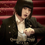 カノエラナ/Queen of the Night（初回限定盤）