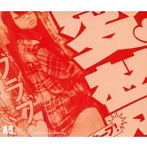 AKB48（チームA）/チームA 5th stage「恋愛禁止条例」～studio recordings コレクション～