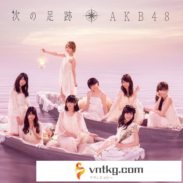 AKB48/次の足跡（Type A）（通常盤）