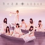 AKB48/次の足跡（Type A）（通常盤）