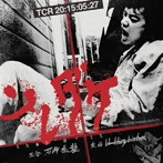 bloodthirsty butchers/ソレダケ/that’s it サウンドトラック盤