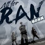 T.C.R.横浜銀蝿R.S./All for RAN