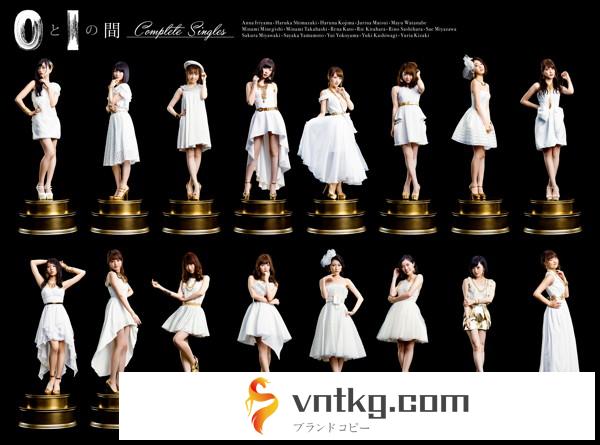 AKB48/0と1の間（Complete Singles）【数量限定盤】（DVD付）