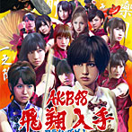 AKB48/フライングゲット（通常盤Type-A）（DVD付）