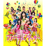 AKB48/恋するフォーチュンクッキー（Type A）（DVD付）