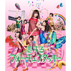 AKB48/恋するフォーチュンクッキー（Type K）（DVD付）