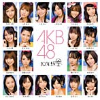 AKB48/10年桜（DVD付）