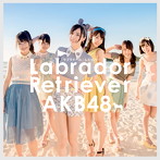 AKB48/ラブラドール・レトリバー（Type K）（DVD付）