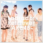 AKB48/ラブラドール・レトリバー（Type B）（DVD付）