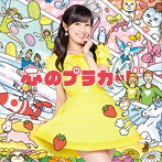 AKB48/心のプラカード（Type D）（DVD付）