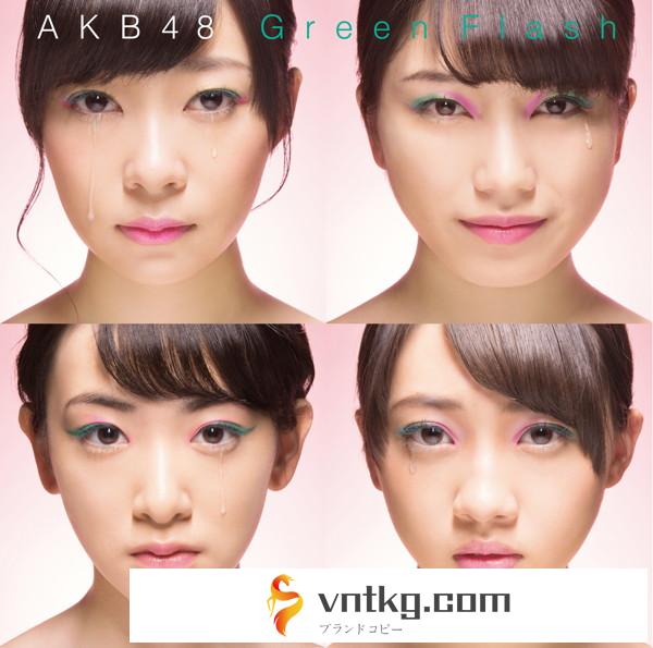 AKB48/Green Flash（Type N）（DVD付）