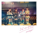AKB48/シュートサイン（Type B）（通常盤）（DVD付）