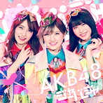 AKB48/ジャーバージャ（Type A）（通常盤）（DVD付）