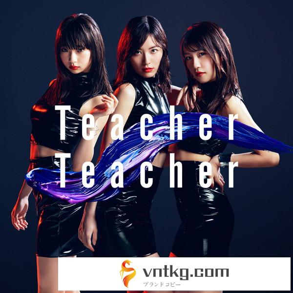 AKB48/Teacher Teacher（Type B）（通常盤）（DVD付）