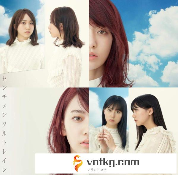 AKB48/センチメンタルトレイン（Type B）（通常盤）（DVD付）