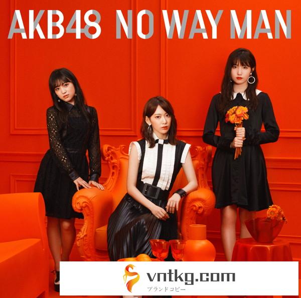 AKB48/NO WAY MAN（Type A）（通常盤）（DVD付）