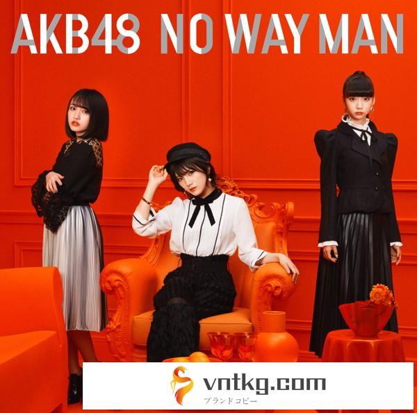 AKB48/NO WAY MAN（Type C）（通常盤）（DVD付）