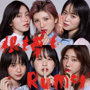 AKB48/根も葉もRumor＜Type A＞（通常盤）（DVD付）