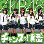 AKB48/チャンスの順番（Type-K）（DVD付）