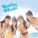 AKB48/Everyday、カチューシャ（初回限定盤）（Type-B）（DVD付）