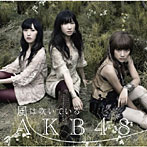 AKB48/風は吹いている（Type-B）（初回限定盤）（DVD付）